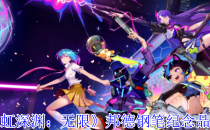 霓虹深渊：无限邦德钢笔纪念品图鉴