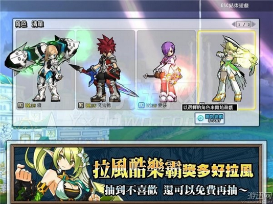 艾尔之光 网页版