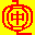 简码五笔输入法[V9.1高级版]