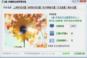 E盾护航防沉迷系统[2.5]
