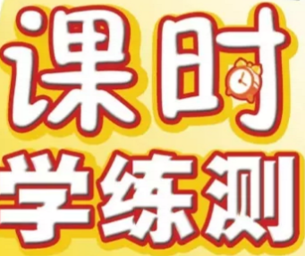 五年级下册英语课时学练测答案人教版答案