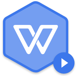 WPS Office Pro 2019电脑版