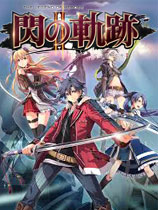 英雄传说：闪之轨迹2（The Legend of Heroes: Trails of Cold Steel II）v1.3.1八项修改器MrAntiFun版