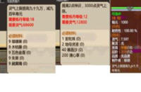 了不起的修仙模拟器聚灵卷MOD[V2.6]