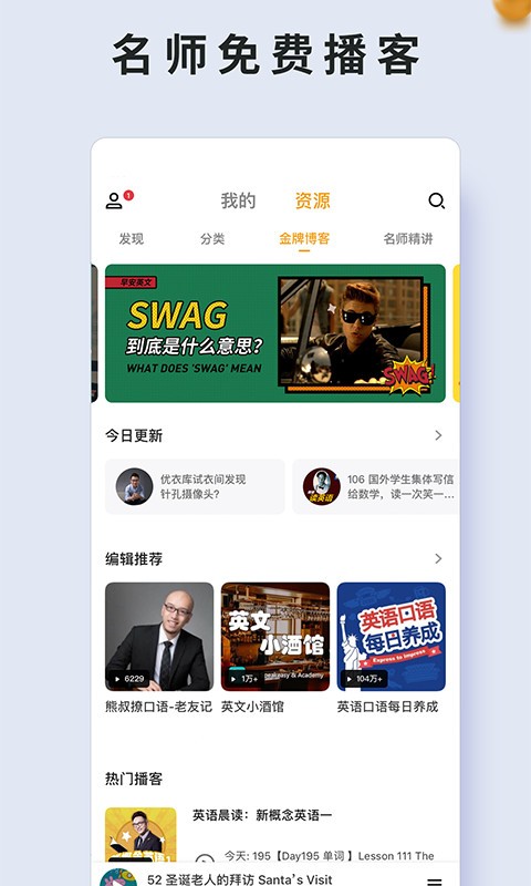 朗易思听电脑版