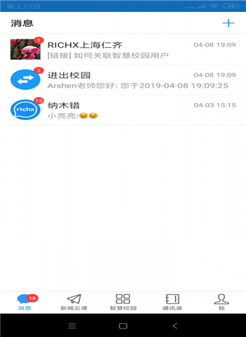 亦信电脑版