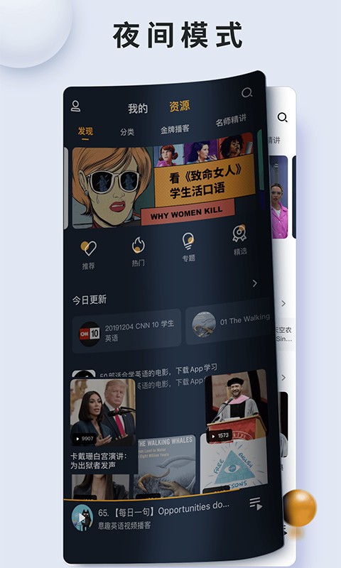 朗易思听电脑版