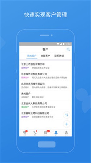 七陌云客服电脑版