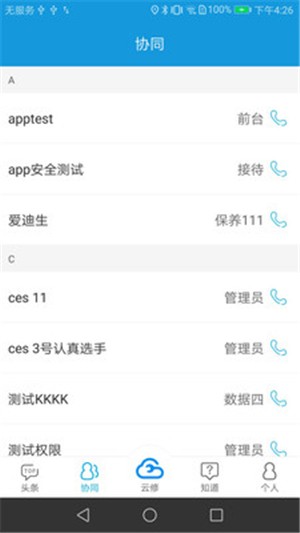 京东云修电脑版