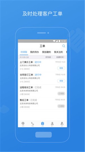 七陌云客服电脑版