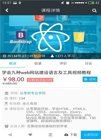 课课家教育电脑版