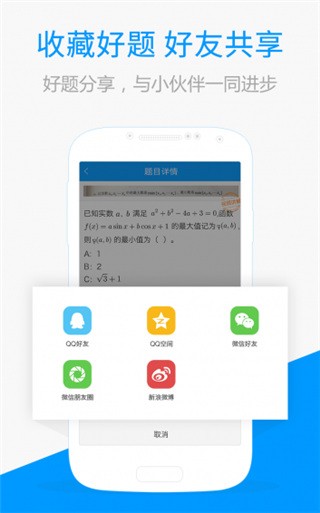 百度搜题电脑版