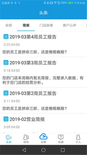 京东云修电脑版