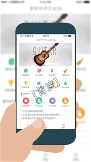 学工在线电脑版