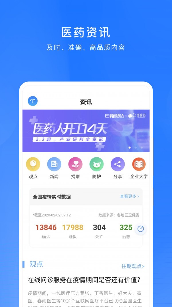 微解药电脑版