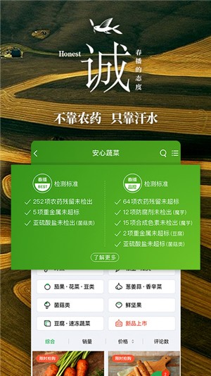 春播电脑版