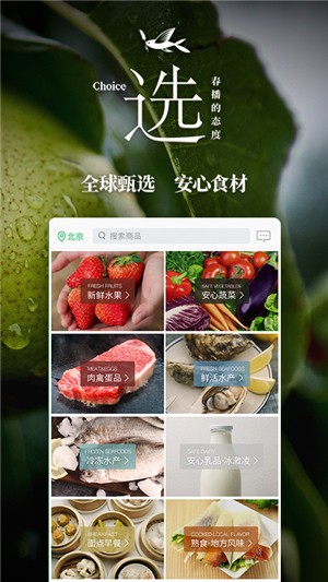 春播电脑版