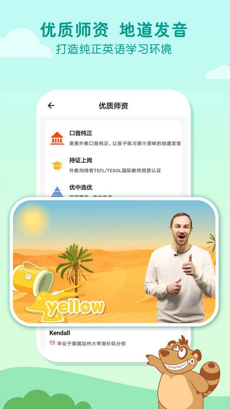 一元外教电脑版