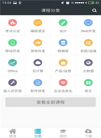 课课家教育电脑版