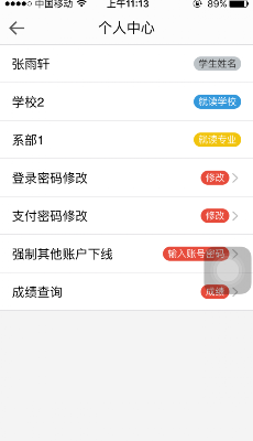 智慧大学