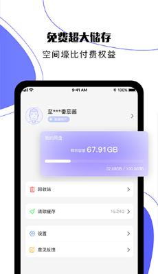 123云盘
