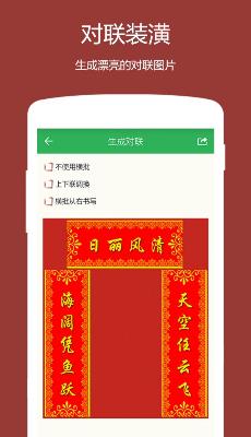 电脑对联
