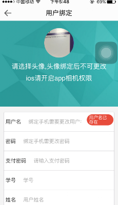 智慧大学