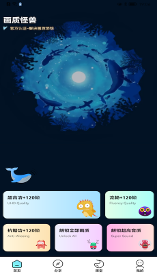 画质怪兽