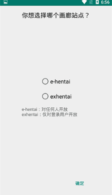 e站最新版（EhViewer）