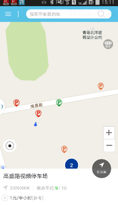 日照好停车