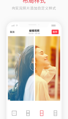 intoLive制作实况壁纸