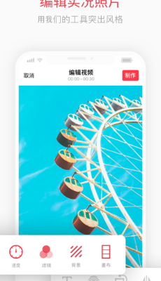 intoLive制作实况壁纸