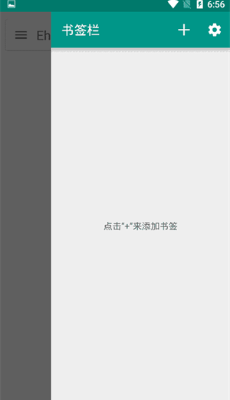 e站最新版（EhViewer）